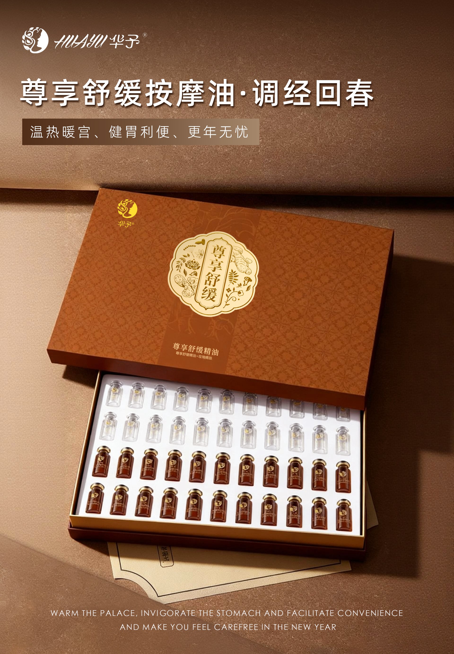 尊享舒缓.jpg